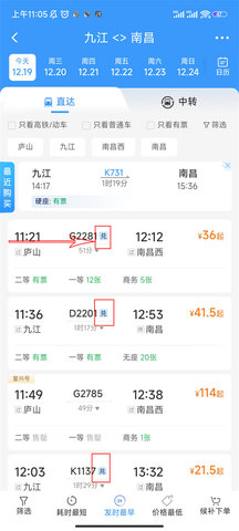 12306积分怎么兑换车票 12306积分怎么用