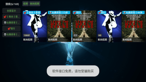 恒星影视仓MKJ高清免费版