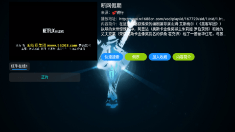 恒星影视仓MKJ高清免费版