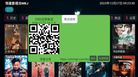 恒星影视仓MKJ高清免费版