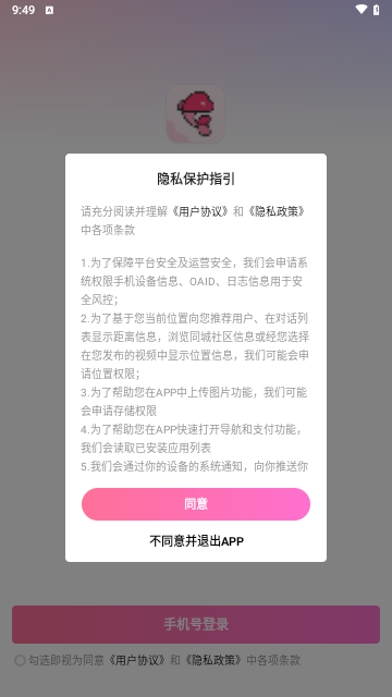 思羽交友最新版