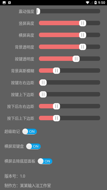 某某输入法免费版