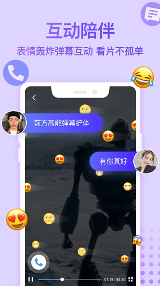 Bind情侣定位官方版