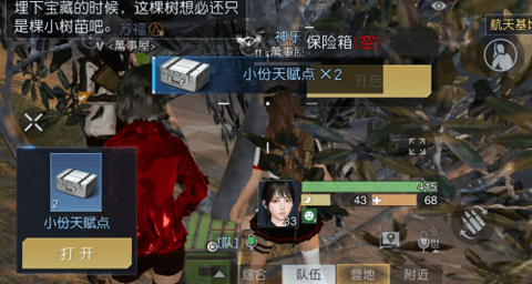 黎明觉醒藏宝图工程师呓语任务怎么做 藏宝图任务攻略指南