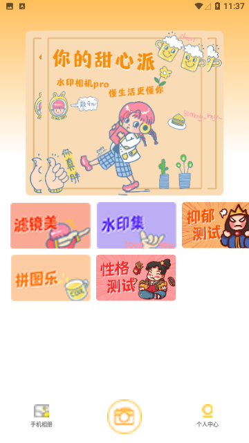 水印APP会员版