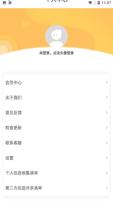 水印APP会员版