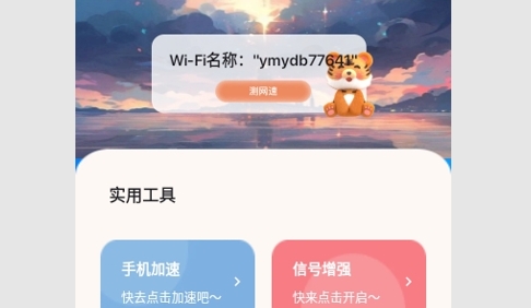 西皮wifi2024最新版