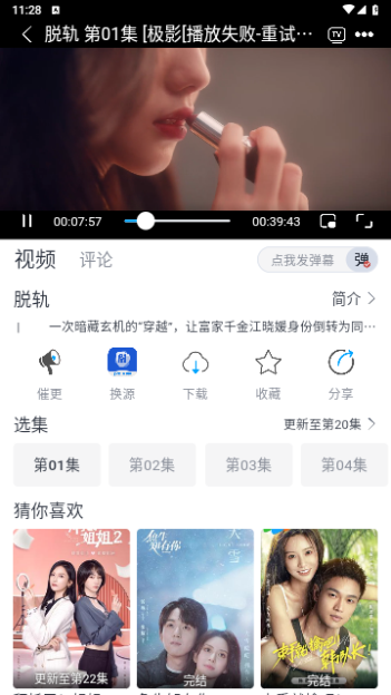 小飞视频永久免费版