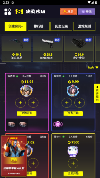181skins最新版2024