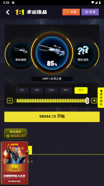 181skins最新版2024
