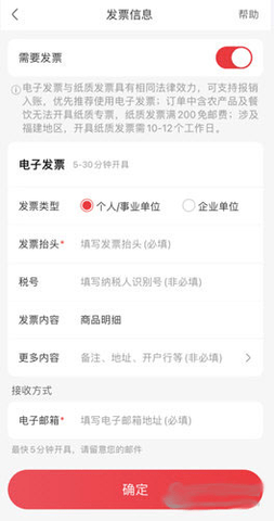 永辉超市2024最新版