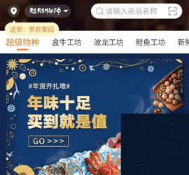 永辉超市2024最新版