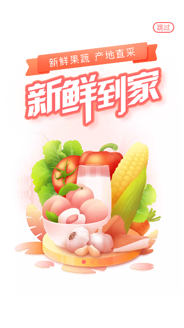 永辉超市2024最新版