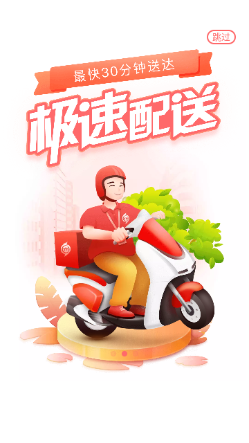 永辉超市2024最新版