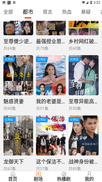 甜瓜剧场免费版