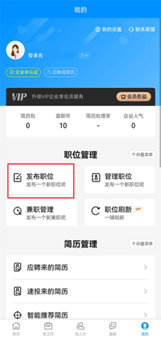 沭阳人才网客户端
