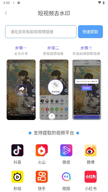 视频去水印达人免费版