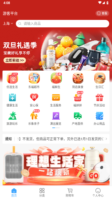 东方福利网手机版