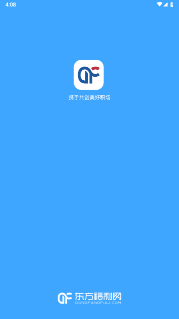 东方福利网手机版
