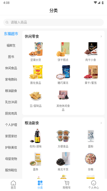 东方福利网手机版