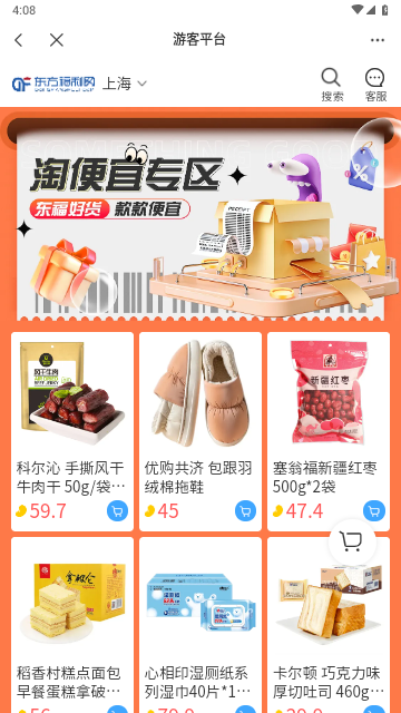 东方福利网手机版