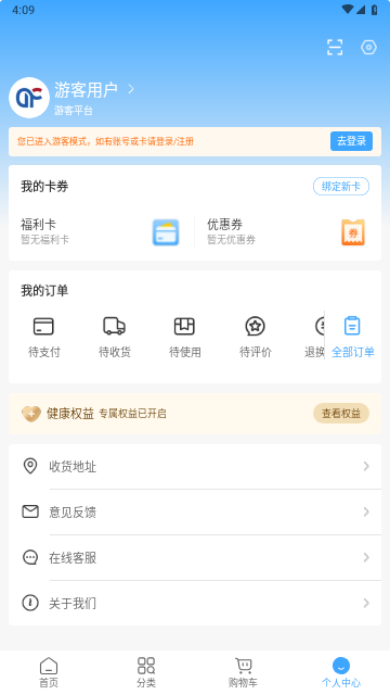 东方福利网手机版