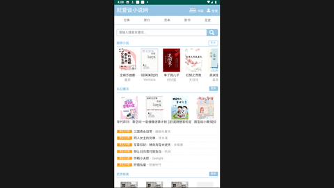 就爱谈小说网2024最新版