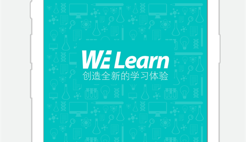 WE Learn解锁会员版
