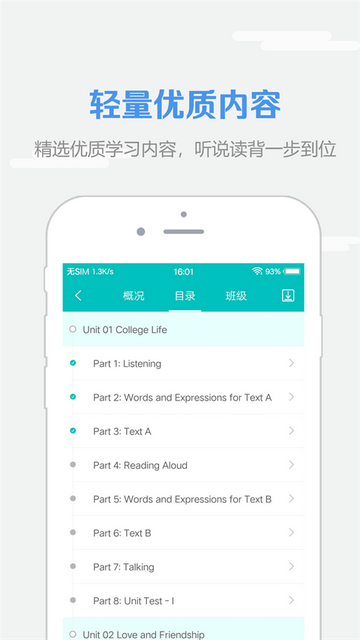 WE Learn解锁会员版