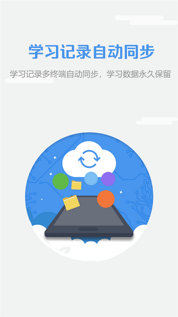 WE Learn解锁会员版