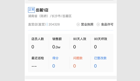 慧运营2024最新版