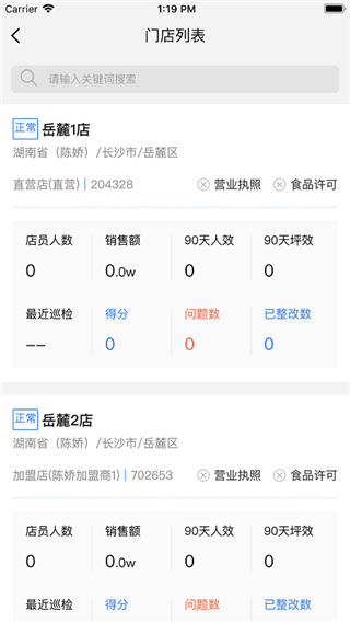 慧运营2024最新版
