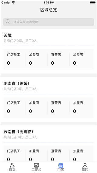 慧运营2024最新版