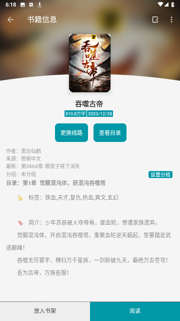 小说宝库无广告版