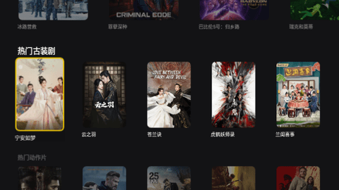 Joyen影视TV版