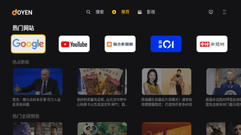 Joyen影视TV版