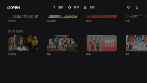 Joyen影视TV版