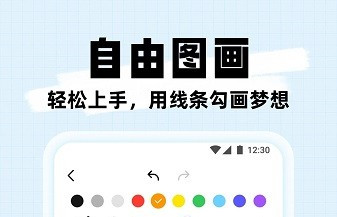 简笔成画官方版