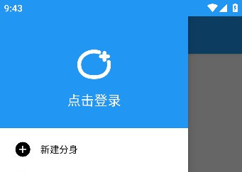 团团分身会员版