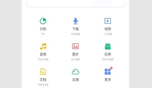 File Manager XFolder Pro文件管理app