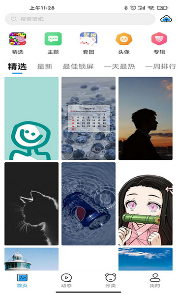 仙女壁纸安卓版