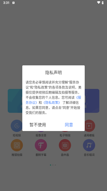 鑫嘉相机手机版