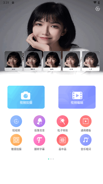 鑫嘉相机手机版