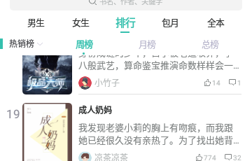 乐文屋去广告版
