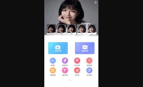 鑫嘉相机手机版