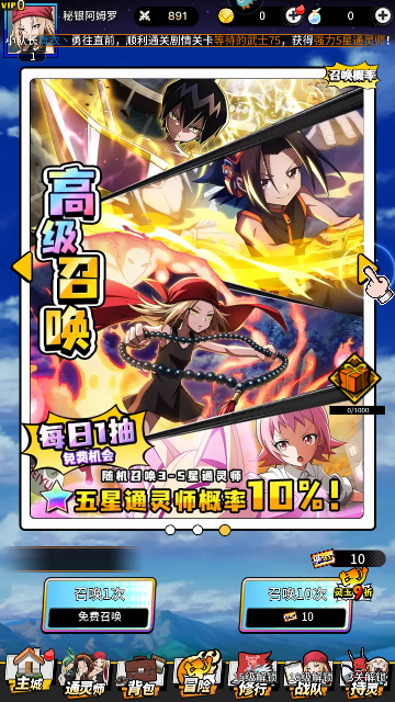 明日领主最新版