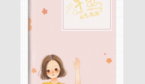 卡娃伊手账本免费版