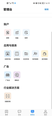 华为开发者联盟手机版