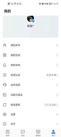 华为开发者联盟手机版