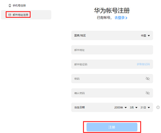 华为开发者联盟手机版